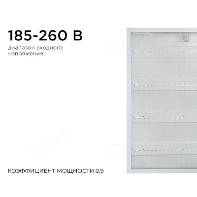 Светильник для потолка Армстронг OGM  O42-001 400_400_2854244
