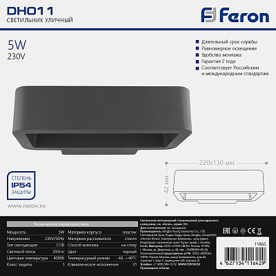 Накладной светильник Feron  11865 400_400_3078882