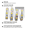 Лента светодиодная Apeyron Electrics  10-222 100_100_3100150