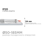 Встраиваемый светильник Apeyron Electrics  LP-23 250_100_3098638