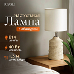 Настольная лампа декоративная Rivoli Marian 7549-502 250_100_3093881