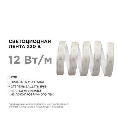 Лента светодиодная Apeyron Electrics  17-48 400_400_2176358