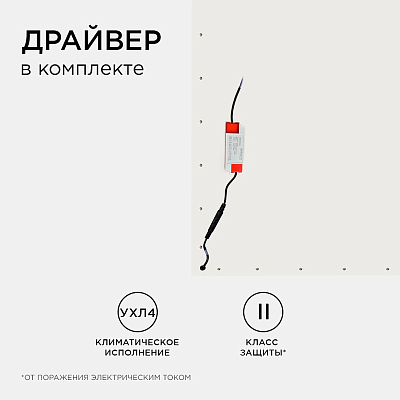 Светильник для потолка Армстронг Apeyron Electrics  42-003 400_400_3073652