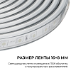 Лента светодиодная Apeyron Electrics  10-146 100_100_3078718