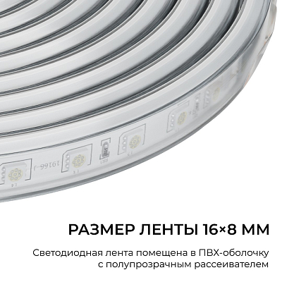 Лента светодиодная Apeyron Electrics  10-146 400_400_3078718