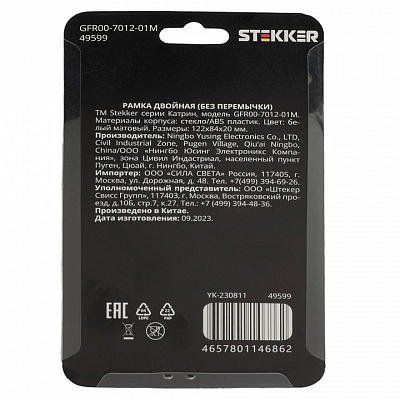 Рамка на 2 поста Stekker Катрин 49599 400_400_2159479