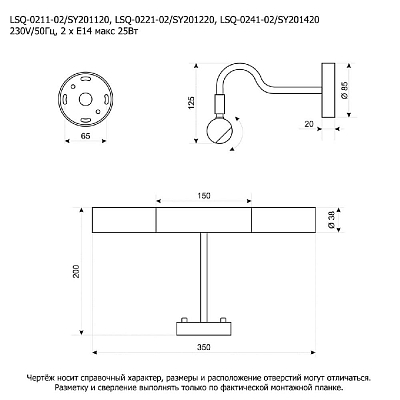 Подсветка для картин Lussole LSQ-0221-02 400_400_3195752