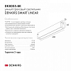 Накладной светильник Denkirs Smart DK8005-BK 100_100_1912946