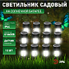 Наземный низкий светильник Эра  SL-PL30-M 100_100_3082976