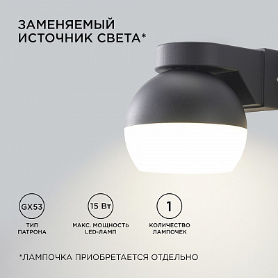 Светильник на штанге Apeyron Electrics  11-125 400_400_2178345