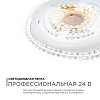 Лента светодиодная Apeyron Electrics  R00-379 100_100_2176538