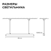 Подвесной светильник Apeyron Electrics OLA R30-101 100_100_2889305