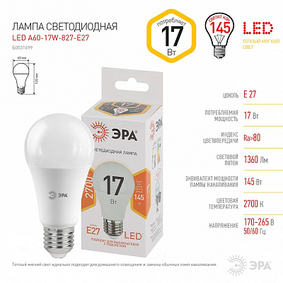Лампа светодиодная Эра Стандарт E27 17Вт 2700K LED A60-17W-827-E27 400_400_2473920