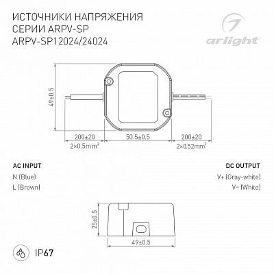 Блок питания с проводом Arlight ARPV 033330 400_400_1898268