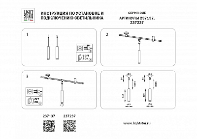 Подвесной светильник Lightstar DUE 237137 400_400_1721372