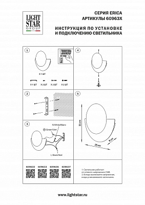 Накладной светильник Lightstar Erica 609637 400_400_1723093