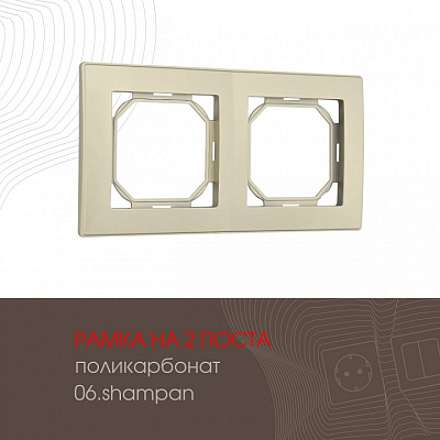 Рамка на 2 поста Arte Milano am-503.06 503.06-2.shampan 400_400_2168630
