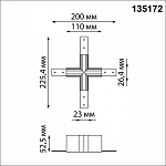 Соединитель X-образный для треков накладных Novotech Flum 135172 250_100_2120023