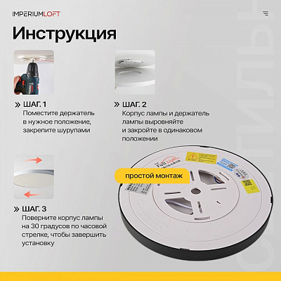 Накладной светильник Imperiumloft  Slim01 400_400_2633304