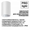 Накладной светильник Novotech Recte 359420 100_100_1702201