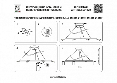 Подвесная люстра Lightstar Rullo LR020375365 400_400_1718758