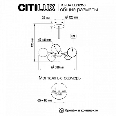 Люстра на штанге Citilux Tonga CL212153 400_400_1692247