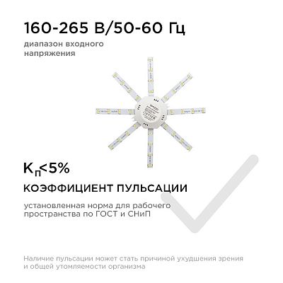 Модуль светодиодный Apeyron Electrics  12-08 400_400_2178416