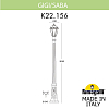 Фонарный столб Fumagalli SABA K22.156.000.AXE27 100_100_3092011