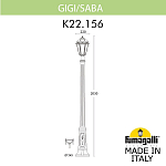 Фонарный столб Fumagalli SABA K22.156.000.AYE27 250_100_3100315