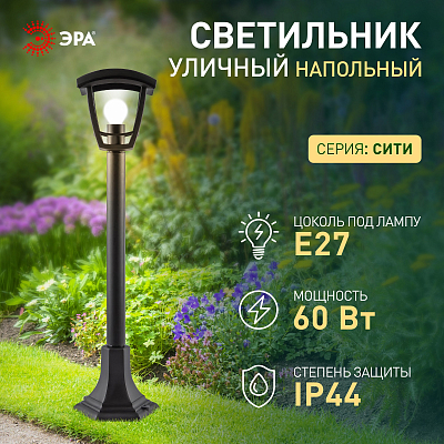 Фонарный столб Эра  НТУ 07-40-002 «Валенсия 4» черный 400_400_3090451