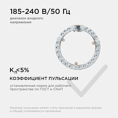 Модуль светодиодный Apeyron Electrics  02-61 400_400_2177306