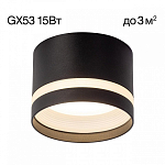 Накладной светильник Citilux Hardy CL002C11 250_100_1693455