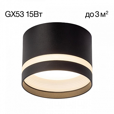 Накладной светильник Citilux Hardy CL002C11 400_400_1693455