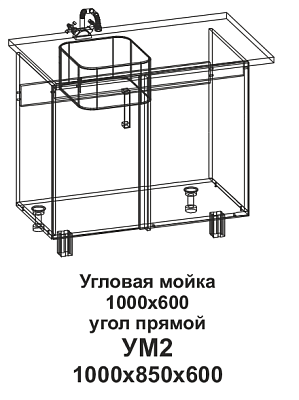 УМ2 Угловая мойка 1000*600 угол прямой Танго 400_400_2375165