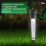 Наземный низкий светильник Эра  ERATR024-02 250_100_3103548