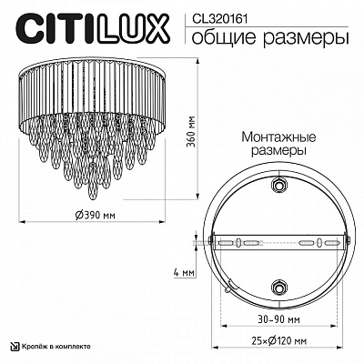 Потолочная люстра Citilux LEONNA CL320161 400_400_1380908