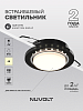Встраиваемый светильник NUVOLT LDL-009B 100_100_2883791