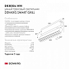 Светильник на штанге Denkirs Smart DK8006-WH 100_100_1913037