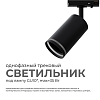 Светильник на штанге Apeyron Electrics  16-78 100_100_2403020