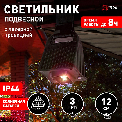 Подвесной светильник Эра  ERAFS024-06 400_400_3103584