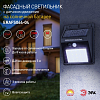Накладной светильник Эра  ERAFS064-04 100_100_3103569