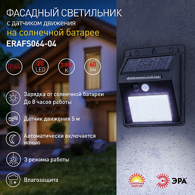 Накладной светильник Эра  ERAFS064-04 400_400_3103569