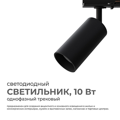 Светильник на штанге Apeyron Electrics  25-02 400_400_2178858
