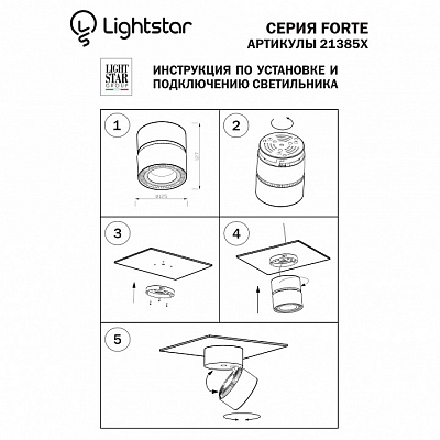 Спот Lightstar Forte Muro 213857 400_400_1711851