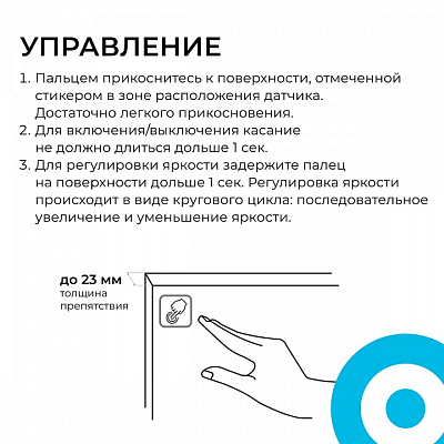 Диммер сенсорный накладной Apeyron Electrics  04-61 400_400_2176871