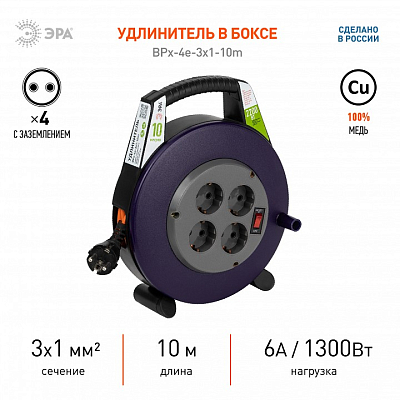 Удлинитель с выключателем Эра  BPx-4e-3x1-10m 400_400_2404045