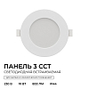 Встраиваемый светильник Apeyron Electrics  06-161 100_100_2738158
