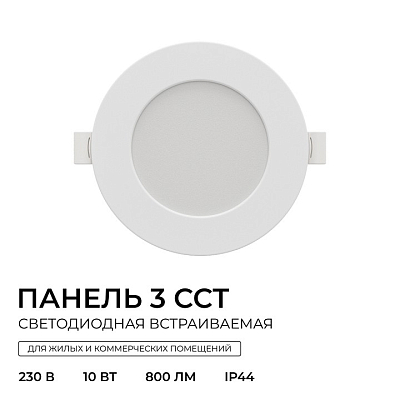 Встраиваемый светильник Apeyron Electrics  06-161 400_400_2738158