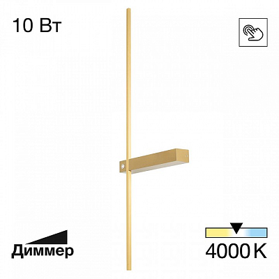 Бра Citilux Pixel CL216373 400_400_1675597