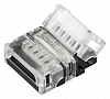 Соединитель лент прямой жесткий Arlight HIP-RGBW 32022 100_100_2298780